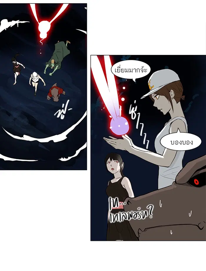 Tower of God ตอนที่ 160 หน้า 42