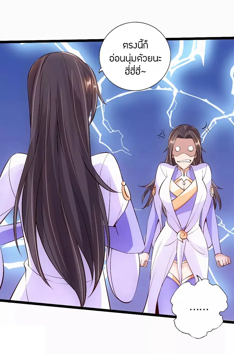 Banished Disciple’s Counterattack ราชาอมตะผู้ถูกขับไล่ ตอนที่ 123 หน้า 20