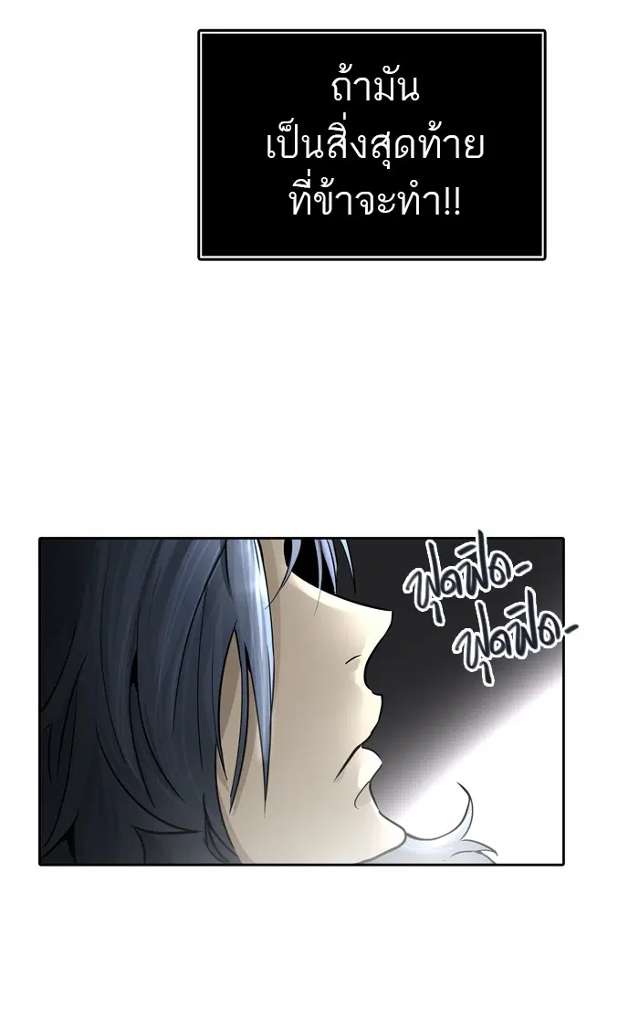Tower of God ตอนที่ 450 หน้า 93