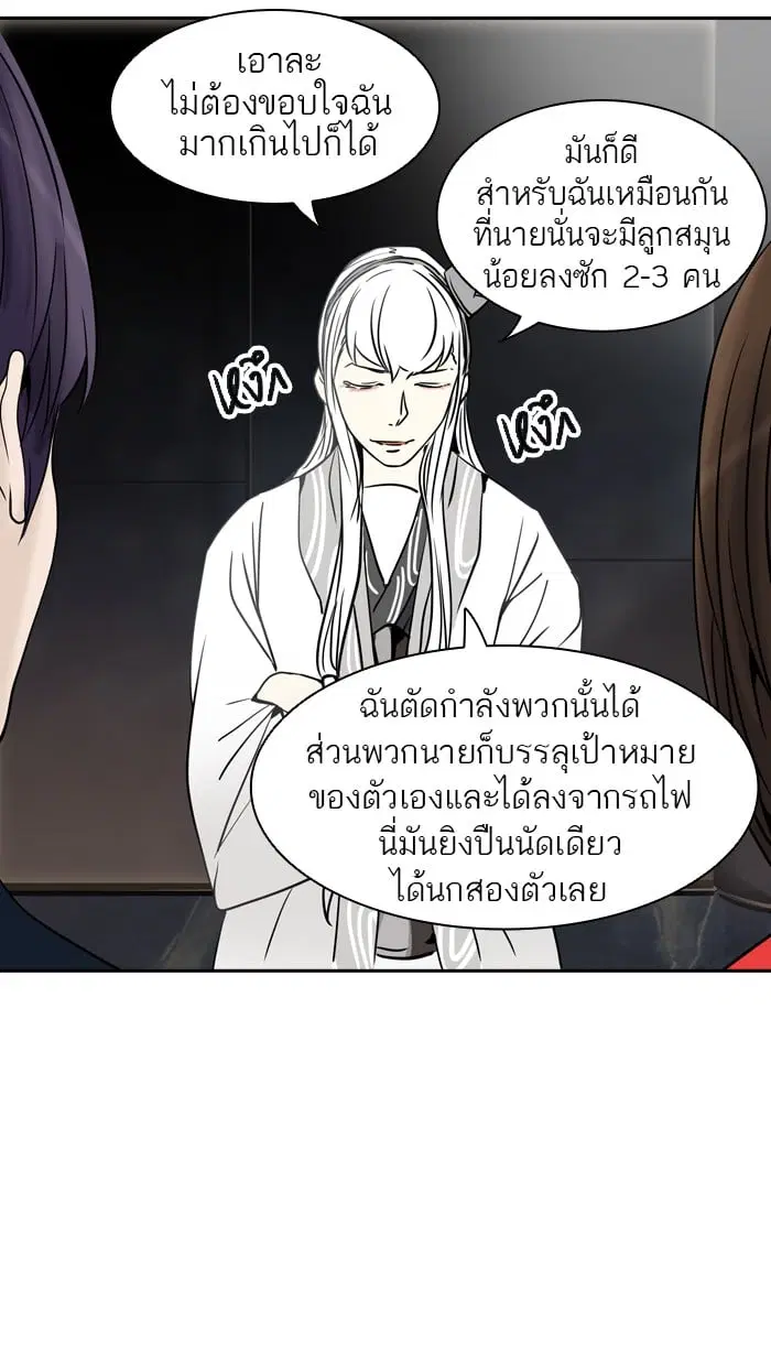 Tower of God ตอนที่ 306 หน้า 38