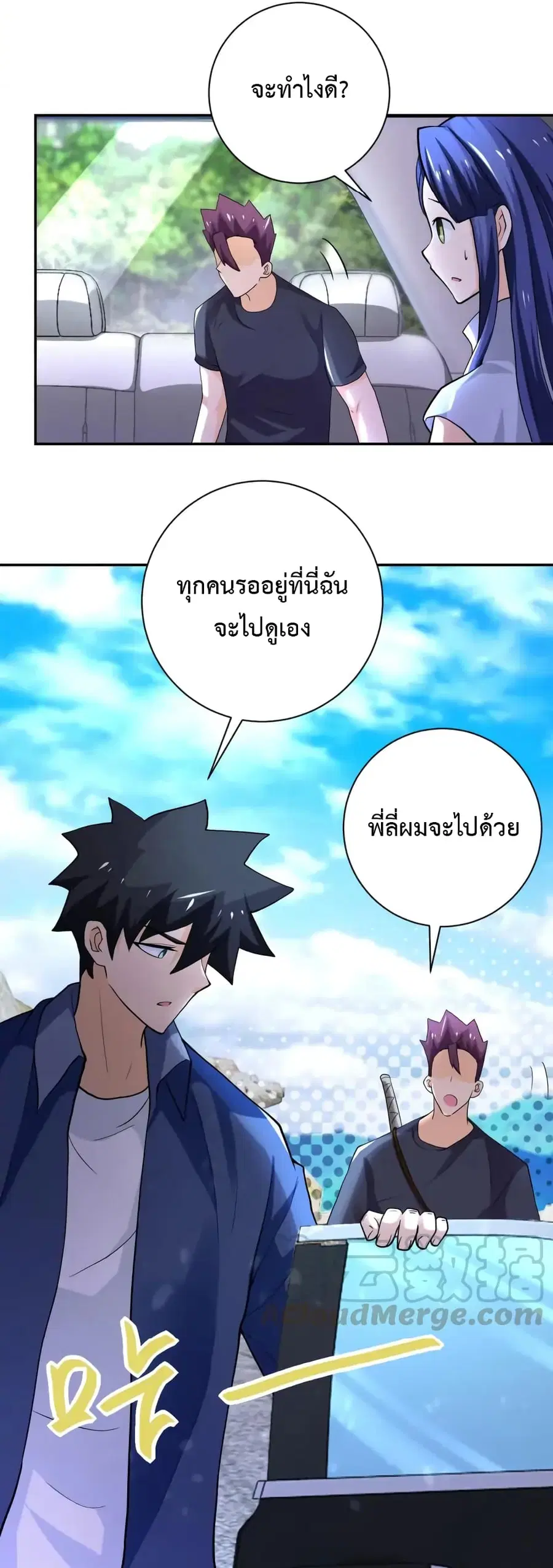 Apocalyptic Super System ตอนที่ 101 หน้า 25