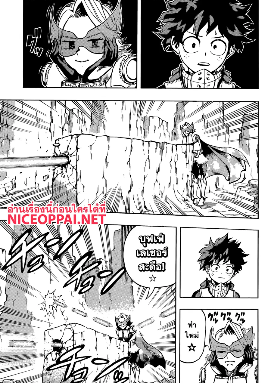 My Hero Academia ตอนที่ 168 หน้า 11