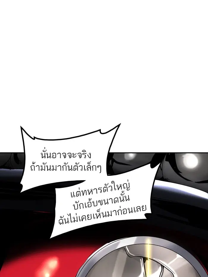 Tower of God ตอนที่ 347 หน้า 60
