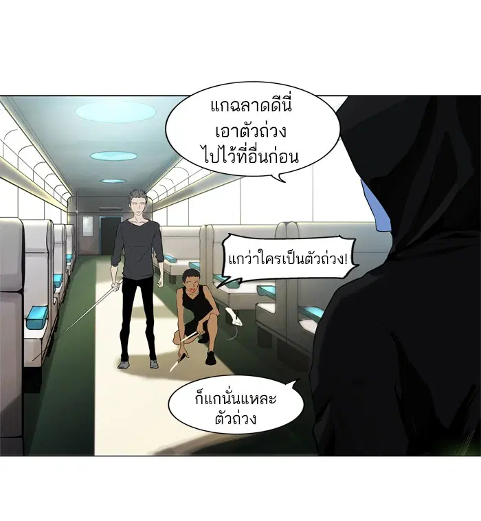 Tower of God ตอนที่ 195 หน้า 24