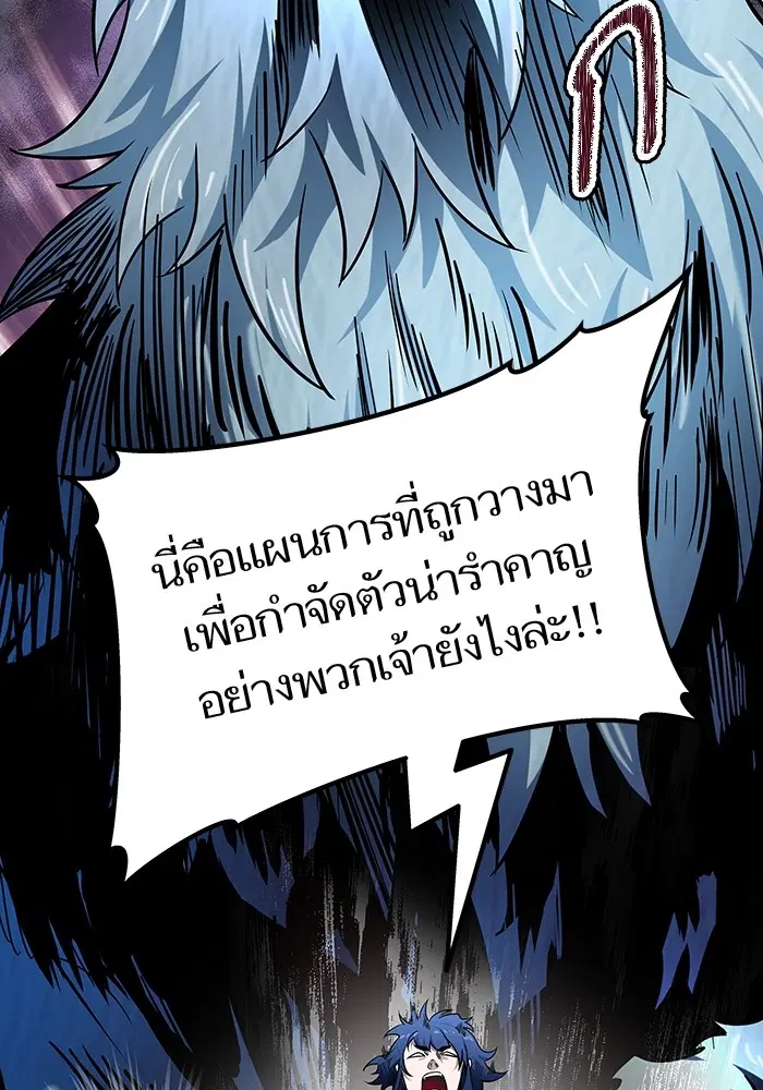 Tower of God ตอนที่ 578 หน้า 172
