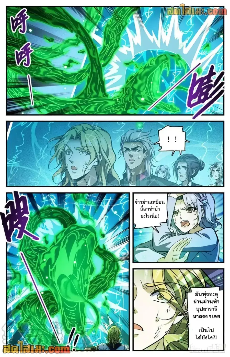 Versatile Mage ตอนที่ 720 หน้า 7