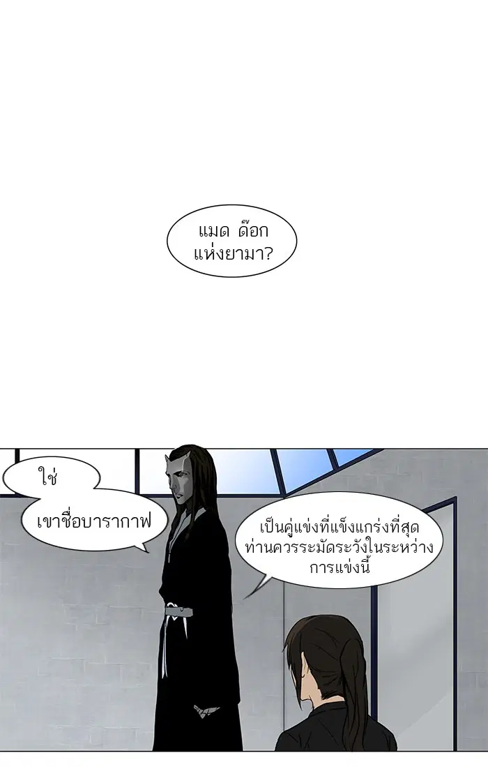 Tower of God ตอนที่ 151 หน้า 44