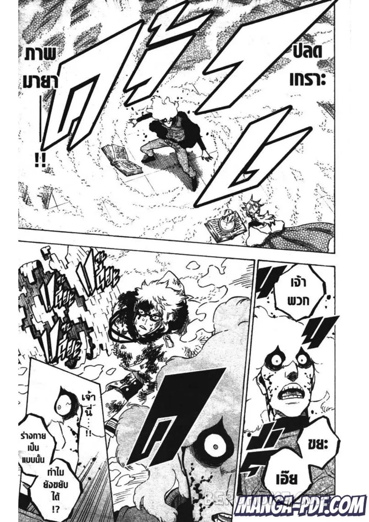 Black Clover ตอนที่ 237 หน้า 11