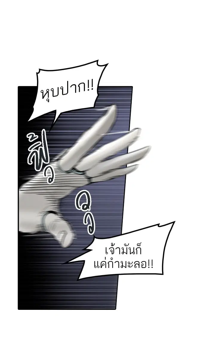 Tower of God ตอนที่ 332 หน้า 134