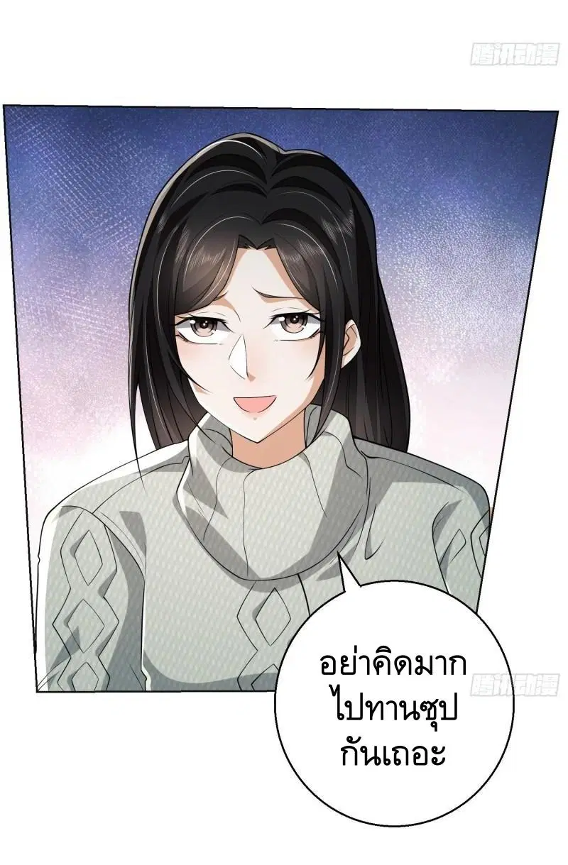 The First Order ตอนที่ 139 หน้า 31