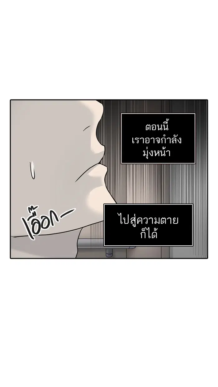 Tower of God ตอนที่ 378 หน้า 61
