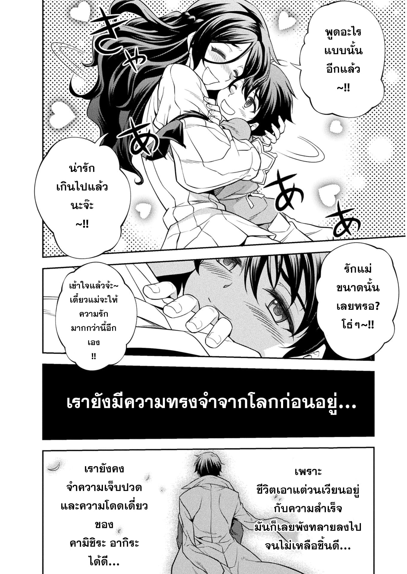 Drawing: Saikyou Mangaka wa Oekaki Skill de Isekai Musou Suru! นักวาดมังงะผู้ไร้เทียมทาน ณ แดนต่างโลก ตอนที่ 1 หน้า 29
