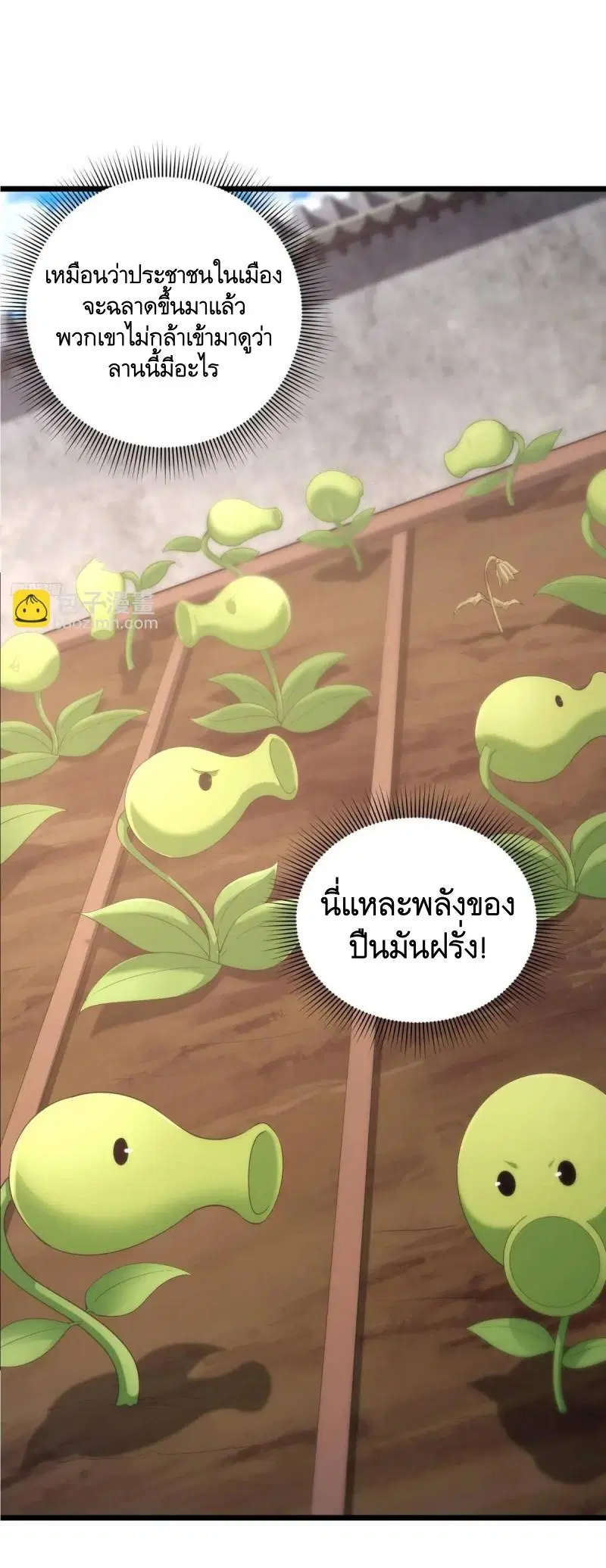 The First Order ตอนที่ 315 หน้า 4