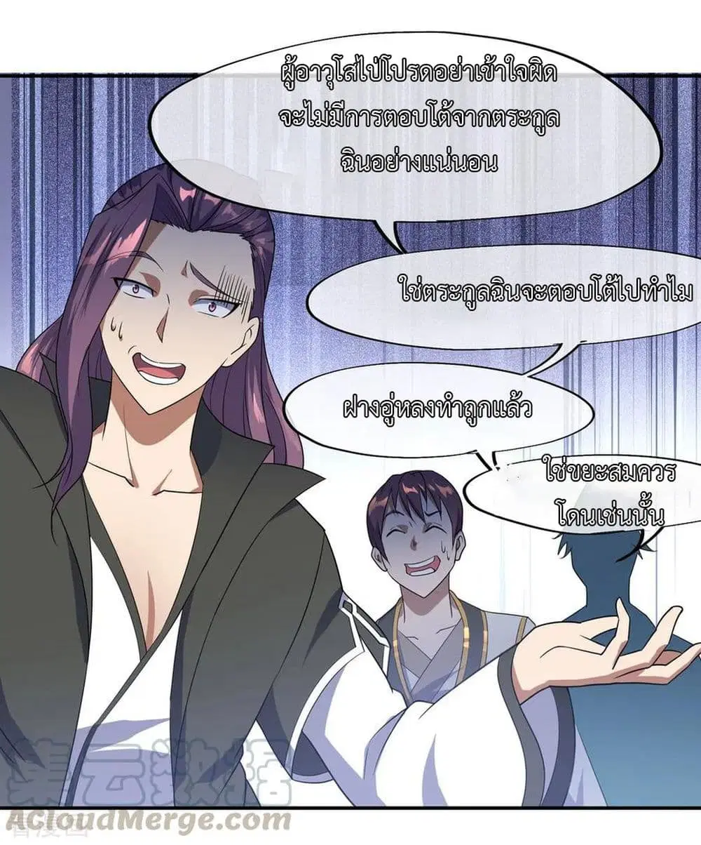 Peerless Battle Spirit ตอนที่ 35 หน้า 14