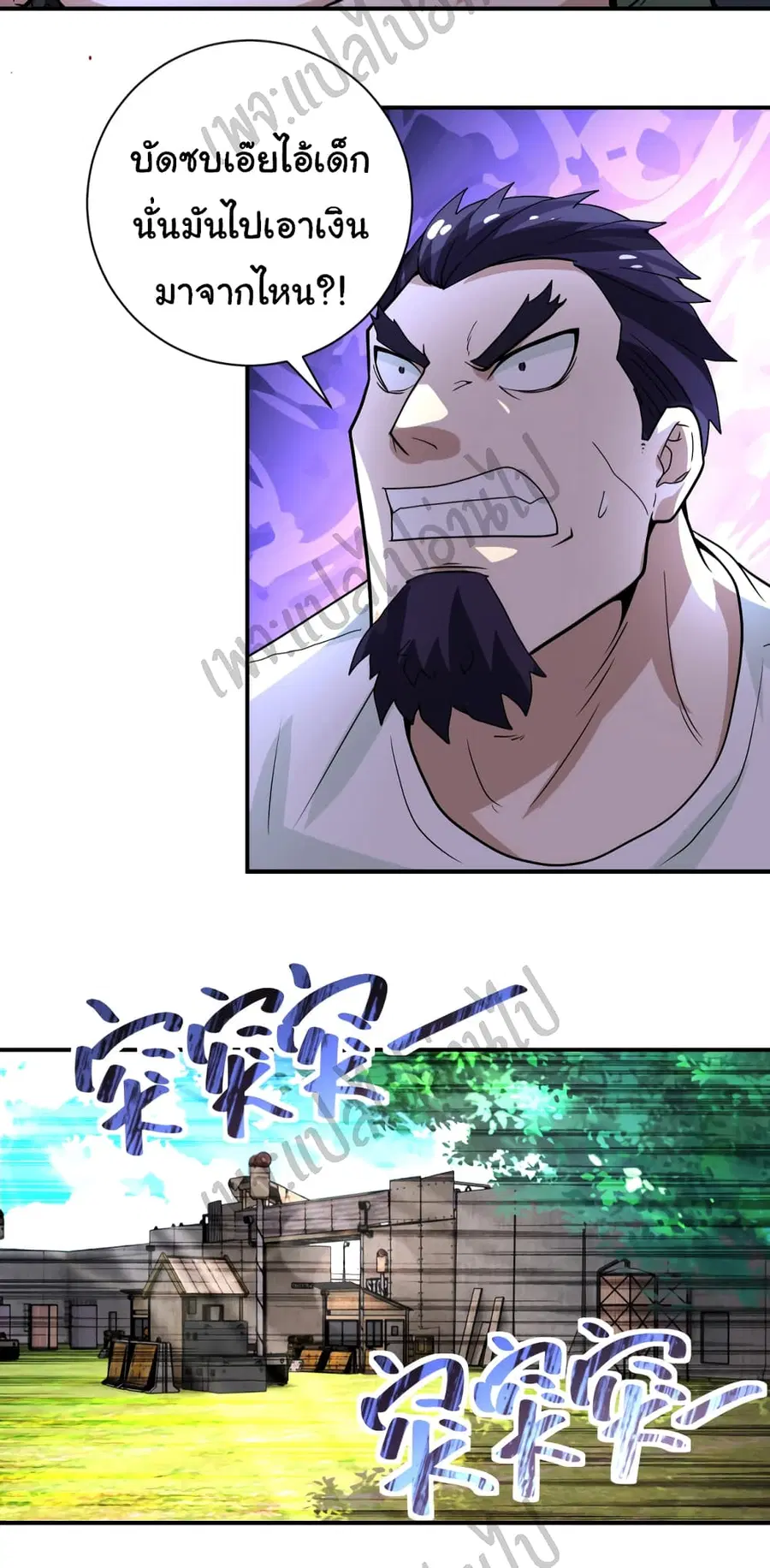 Apocalyptic Super System ตอนที่ 215 หน้า 11
