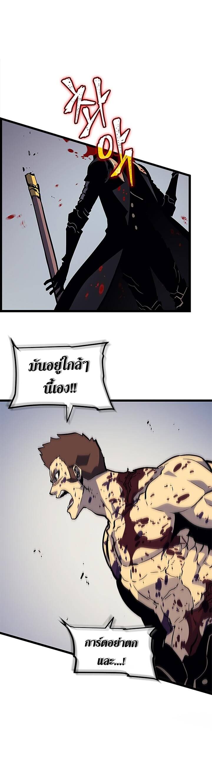 Solo Leveling โซโล่เลเวลลิ่ง ตอนที่ 96 หน้า 29