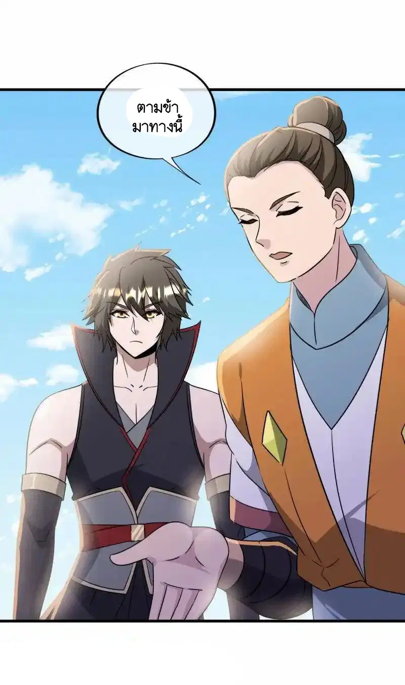 Peerless Battle Spirit ตอนที่ 657 หน้า 13