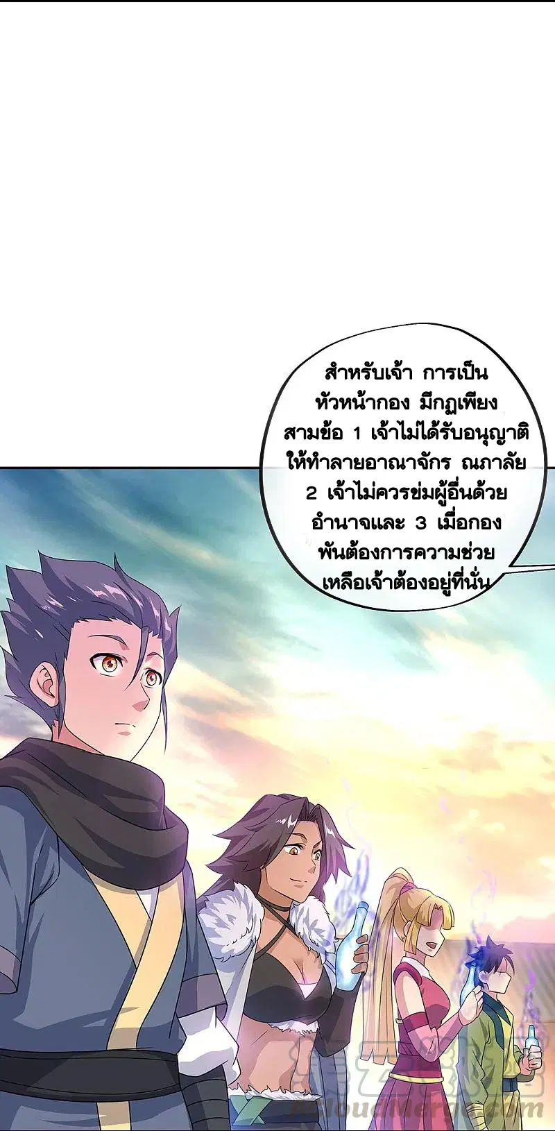 Peerless Battle Spirit ตอนที่ 333 หน้า 30