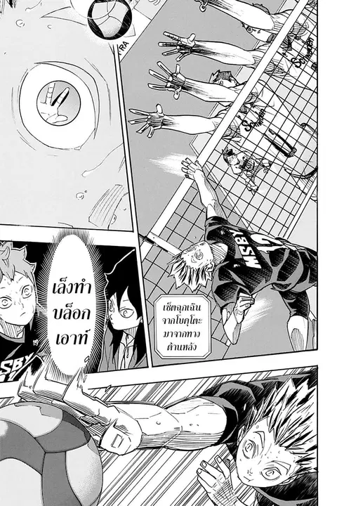 Haikyuu!! ตอนที่ 393 หน้า 6