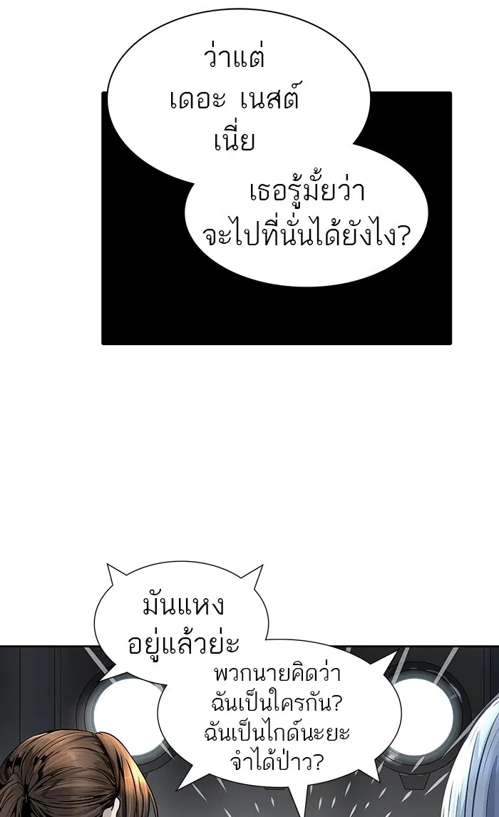 Tower of God ตอนที่ 467 หน้า 30