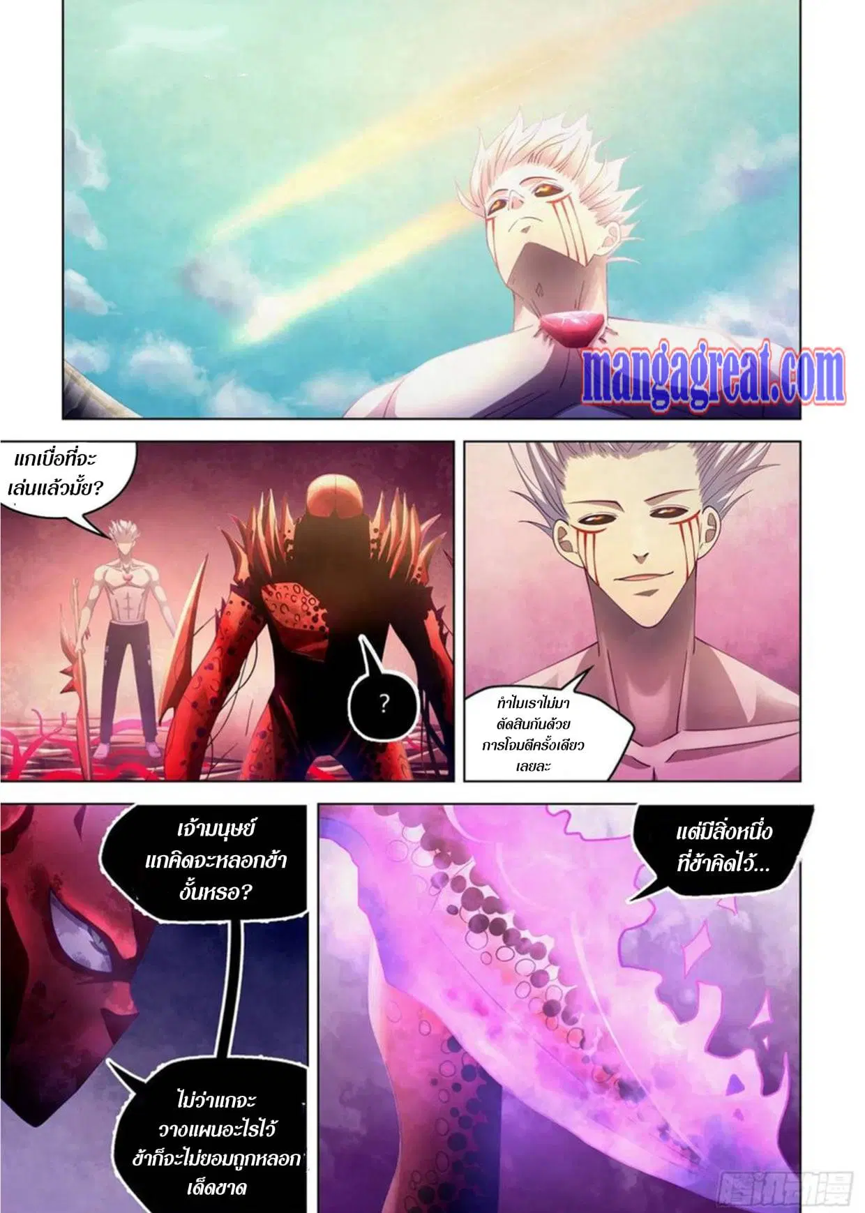 The Last Human ตอนที่ 301.31 หน้า 58