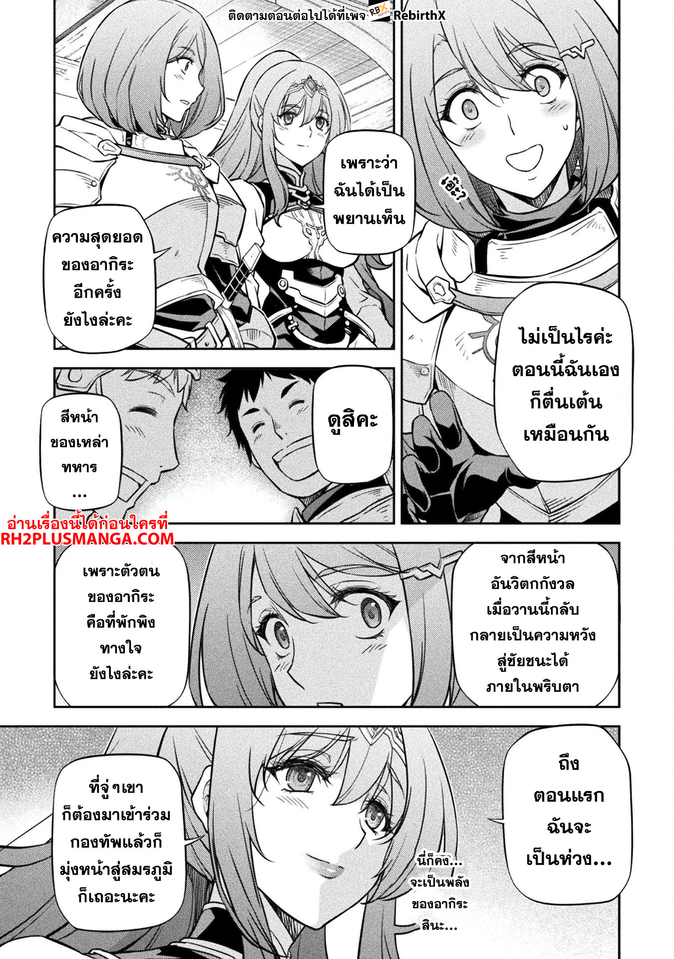 Drawing: Saikyou Mangaka wa Oekaki Skill de Isekai Musou Suru! นักวาดมังงะผู้ไร้เทียมทาน ณ แดนต่างโลก ตอนที่ 61 หน้า 15
