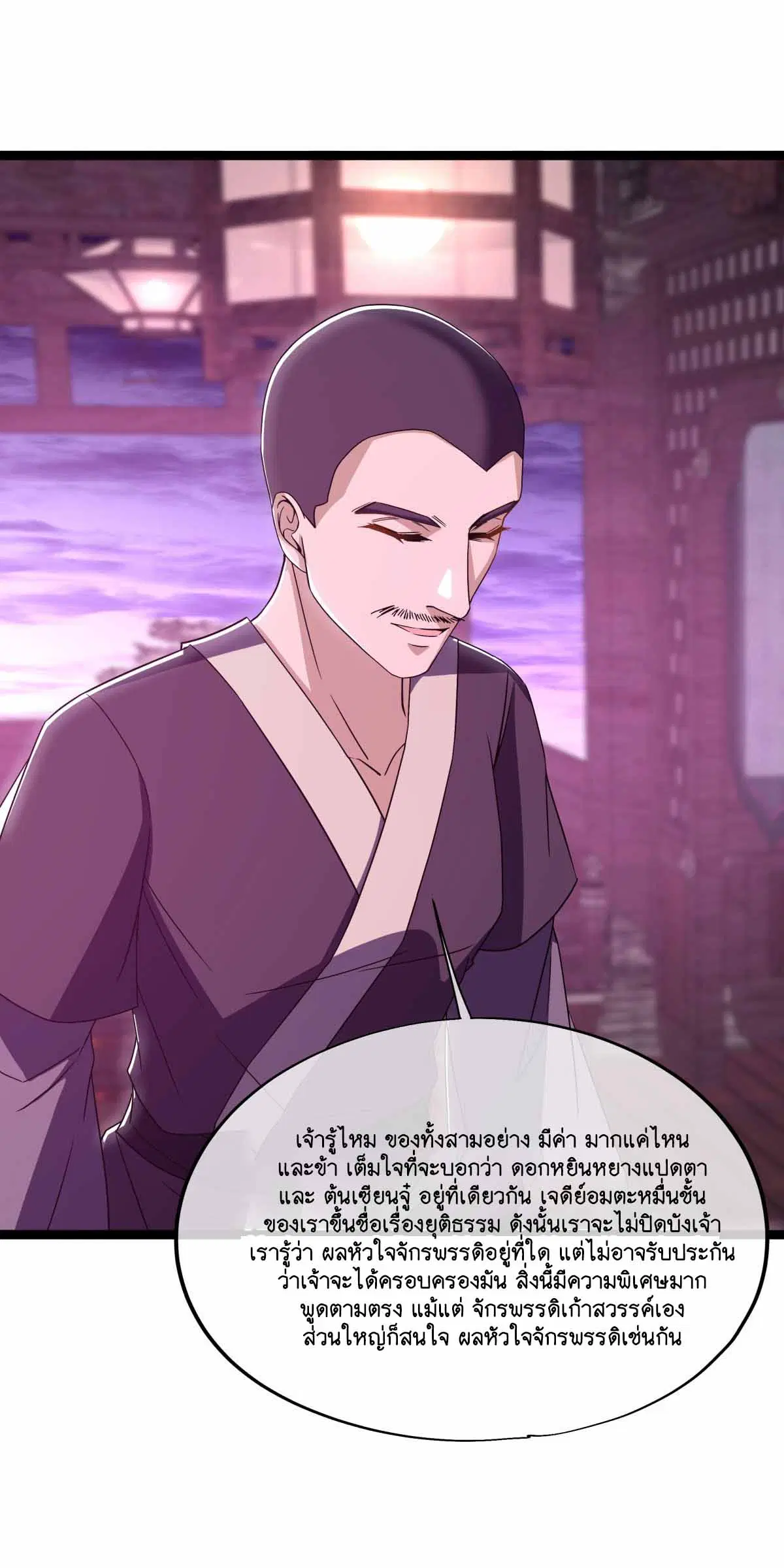 Peerless Battle Spirit ตอนที่ 678 หน้า 16