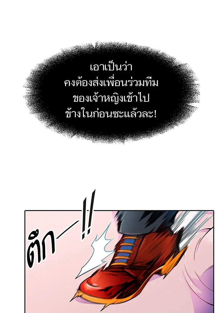 Tower of God ตอนที่ 564 หน้า 109