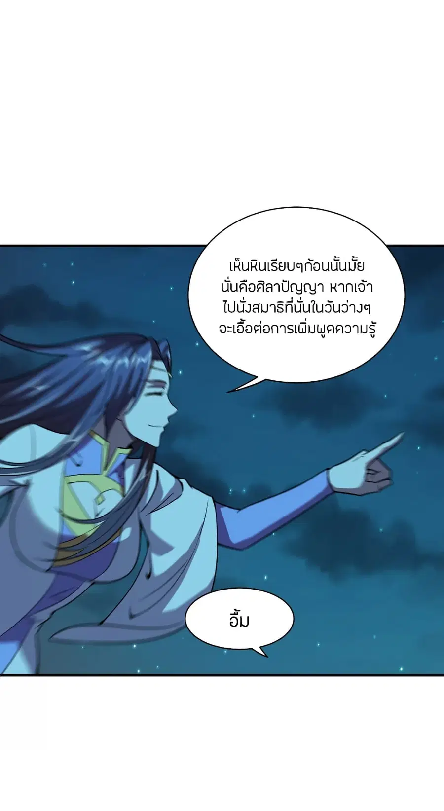Banished Disciple’s Counterattack ราชาอมตะผู้ถูกขับไล่ ตอนที่ 151 หน้า 15