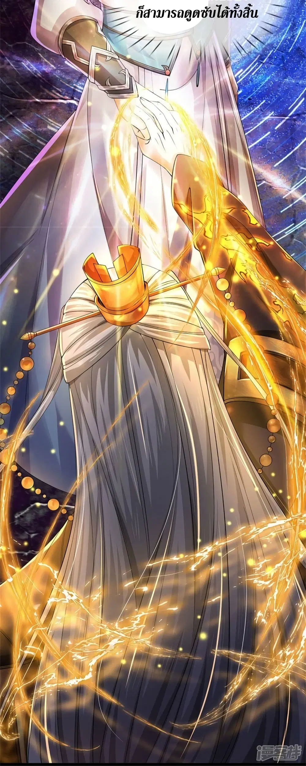 Sky Sword God ตอนที่ 549 หน้า 30