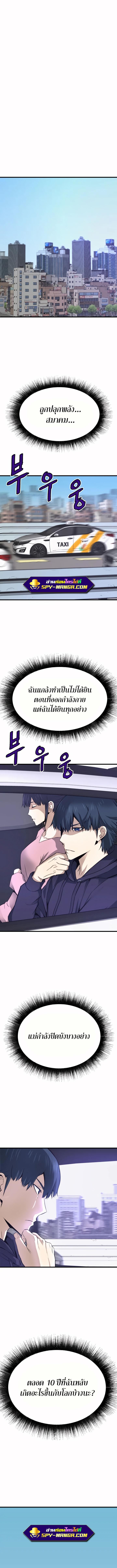 Han Dae Sung That Returned From Hell ตอนที่ 6 หน้า 15