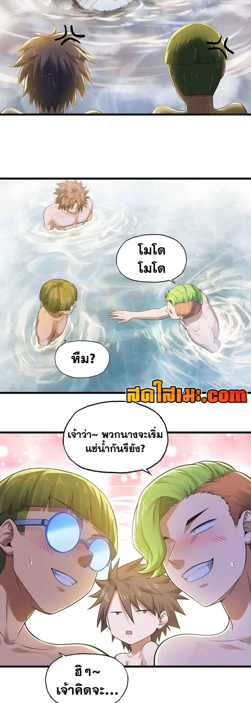 My Wife is a Demon Queen ตอนที่ 312 หน้า 8