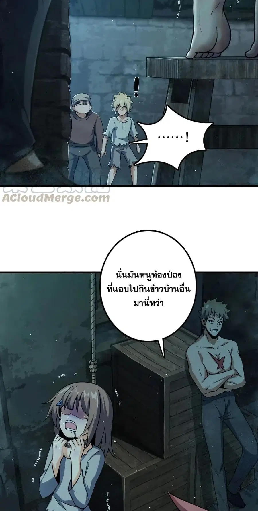 Release That Witch ตอนที่ 275 หน้า 39