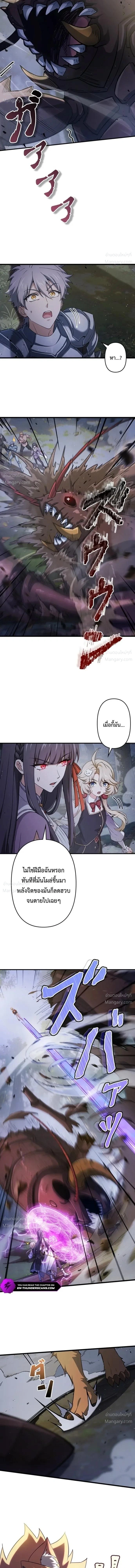 I Became a Genius at the Academy in a World Where Magic Reigns Supreme – ในโลกที่เวทมนตร์คือทุกสิ่ง ฉันเกิดใหม่เป็นอัจฉริยะแห่งอะคาเดมี ตอนที่ 103 หน้า 2