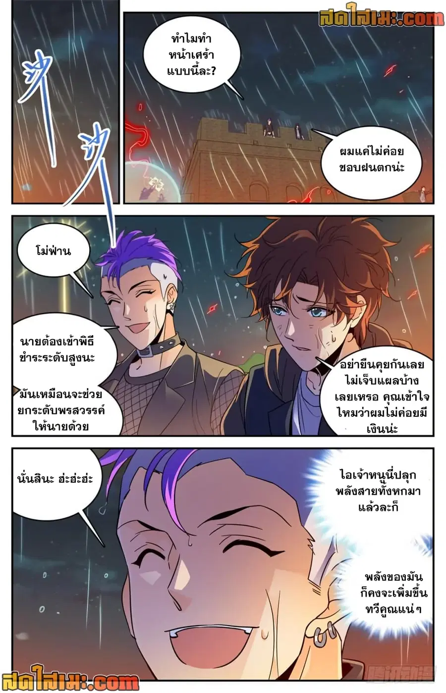 Versatile Mage ตอนที่ 400 หน้า 13