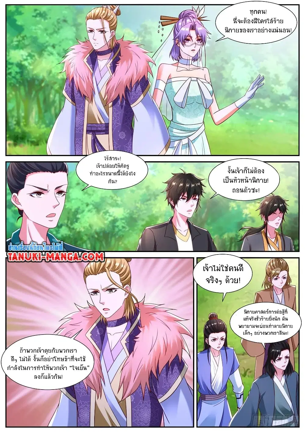 Rebirth Of The Urban Immortal Cultivator ตอนที่ 849 หน้า 8