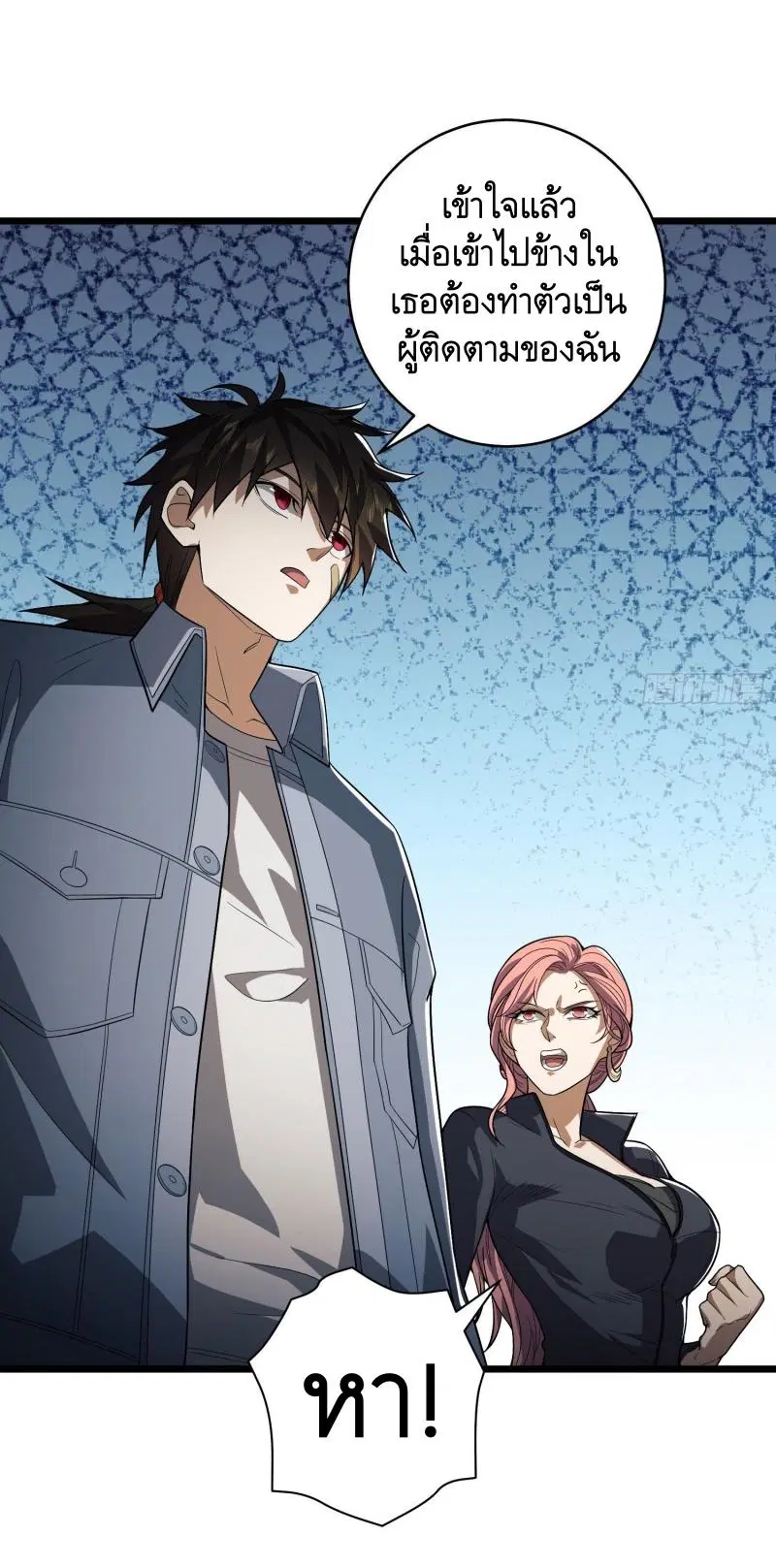 The First Order ตอนที่ 259 หน้า 43
