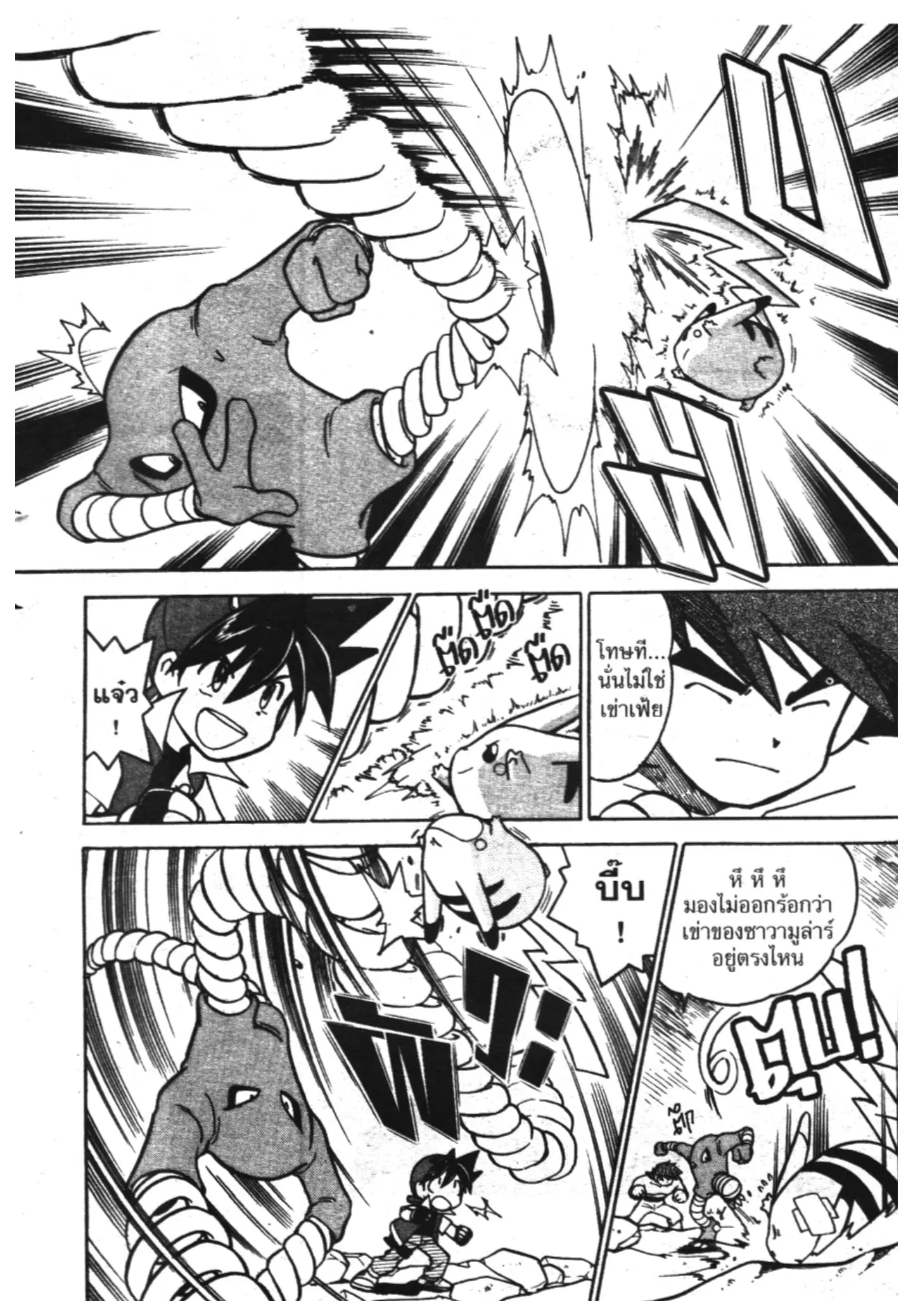 Pokémon ตอนที่ 66 หน้า 13