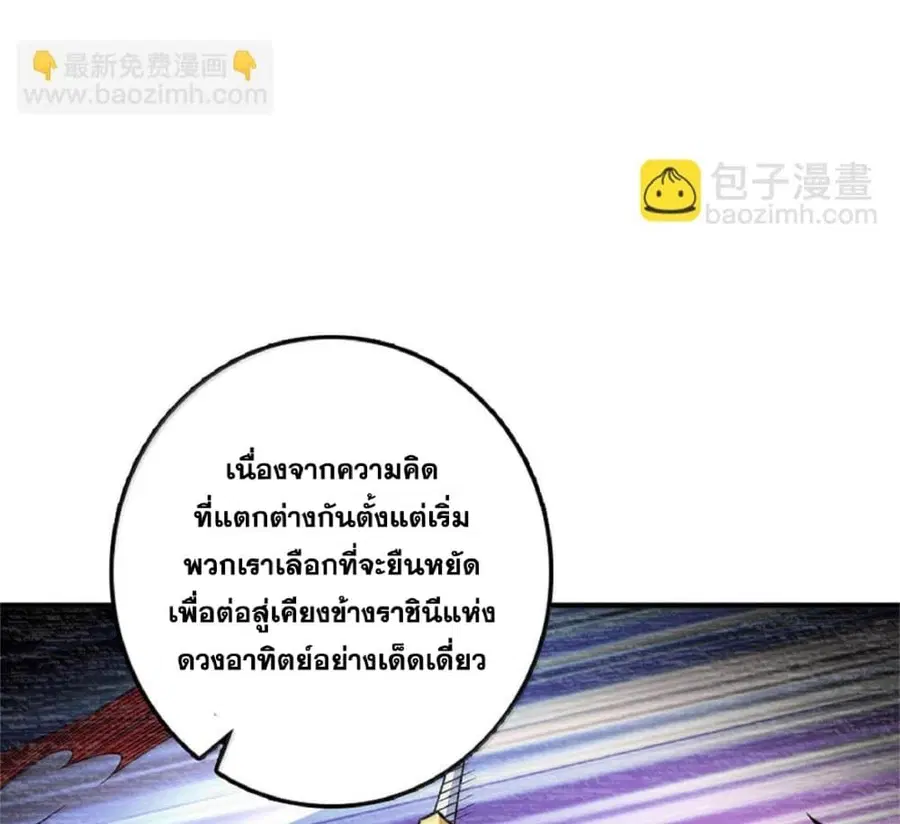 Release That Witch ตอนที่ 589 หน้า 51