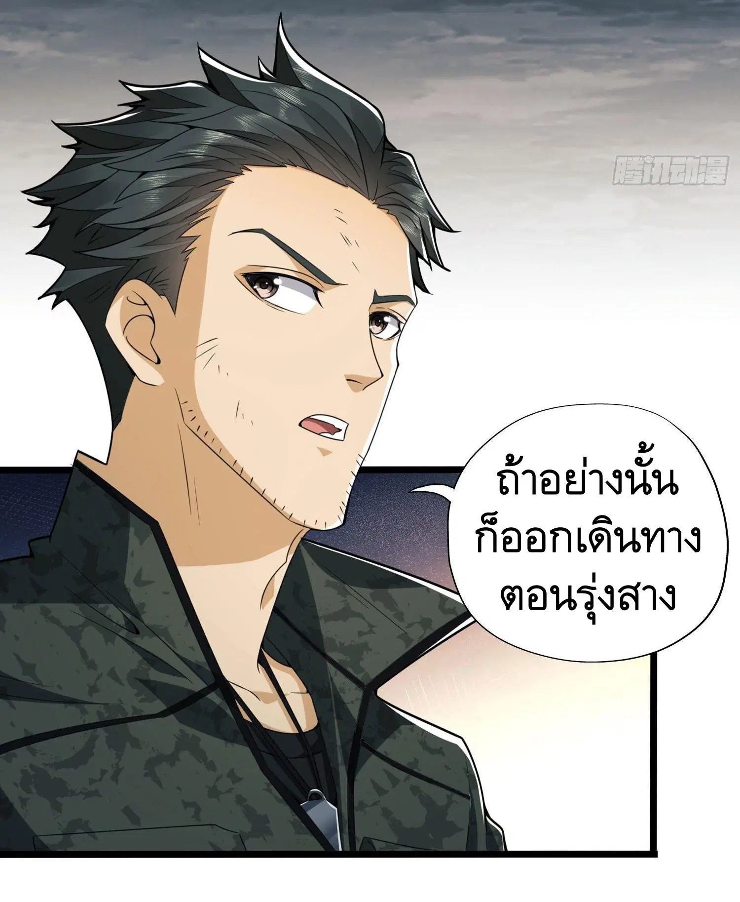 The First Order ตอนที่ 25 หน้า 8