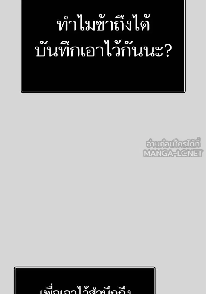 Tower of God ตอนที่ 640 หน้า 237