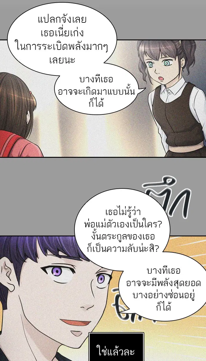 Tower of God ตอนที่ 404 หน้า 90