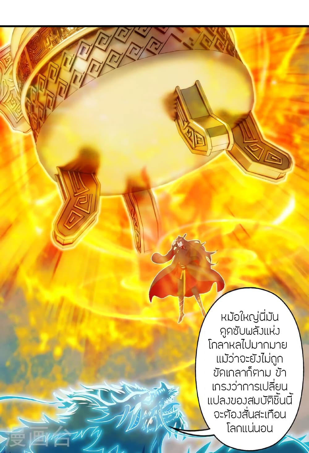 Banished Disciple’s Counterattack ราชาอมตะผู้ถูกขับไล่ ตอนที่ 479 หน้า 59