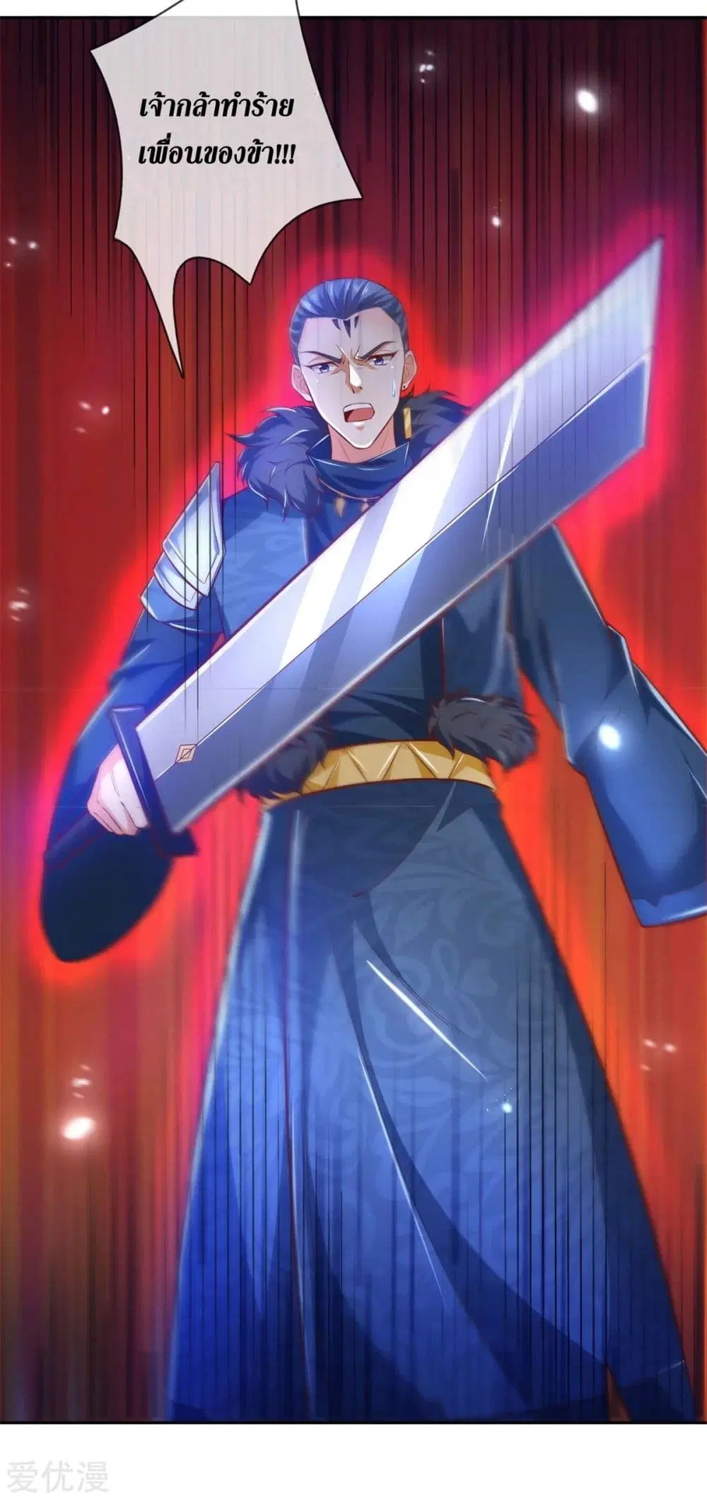Sky Sword God ตอนที่ 351 หน้า 12