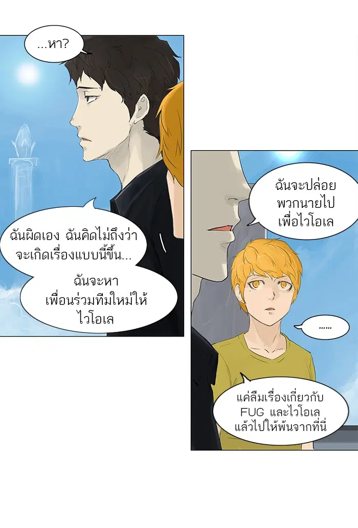 Tower of God ตอนที่ 114 หน้า 11