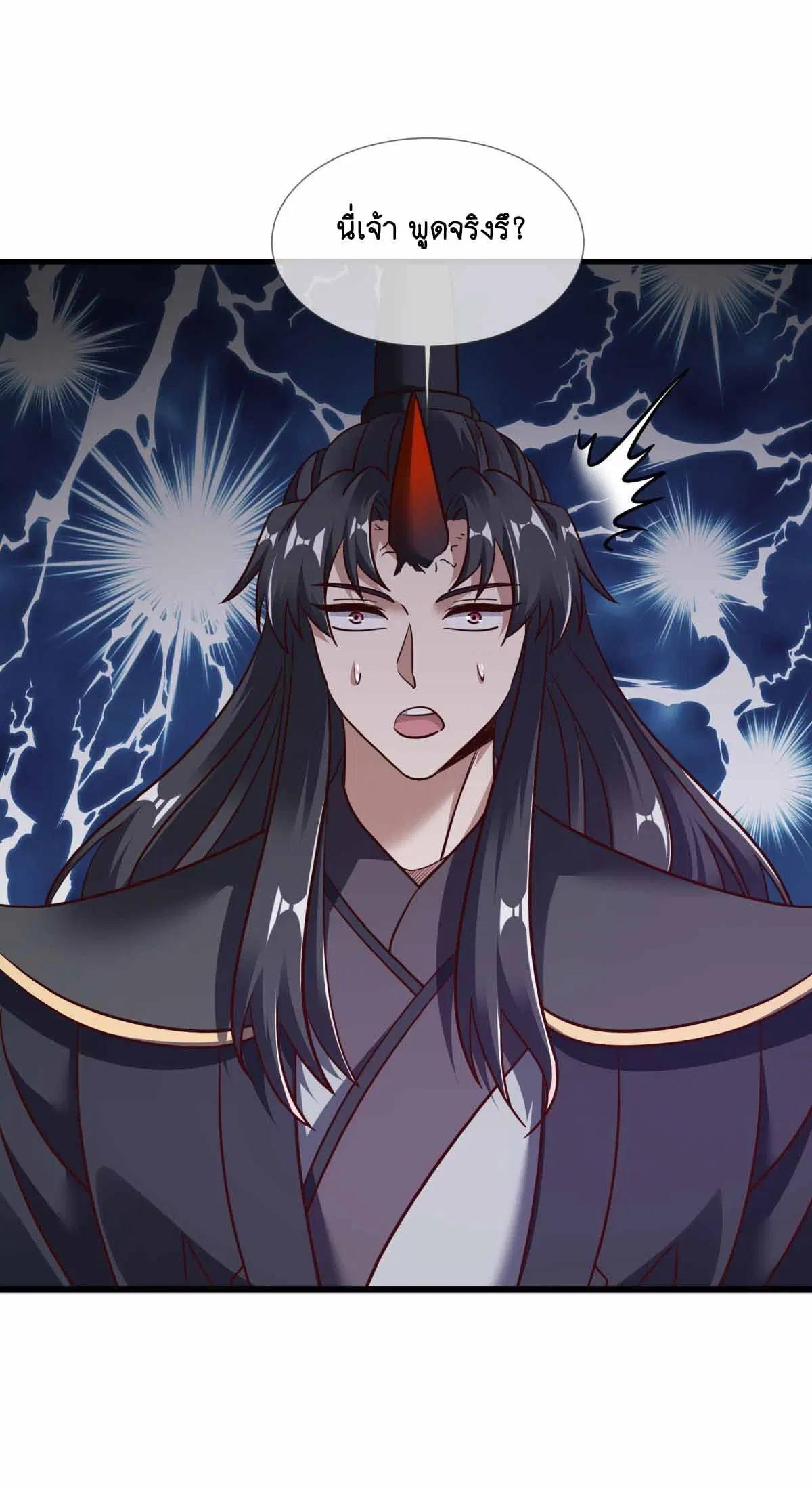 Peerless Battle Spirit ตอนที่ 680 หน้า 47