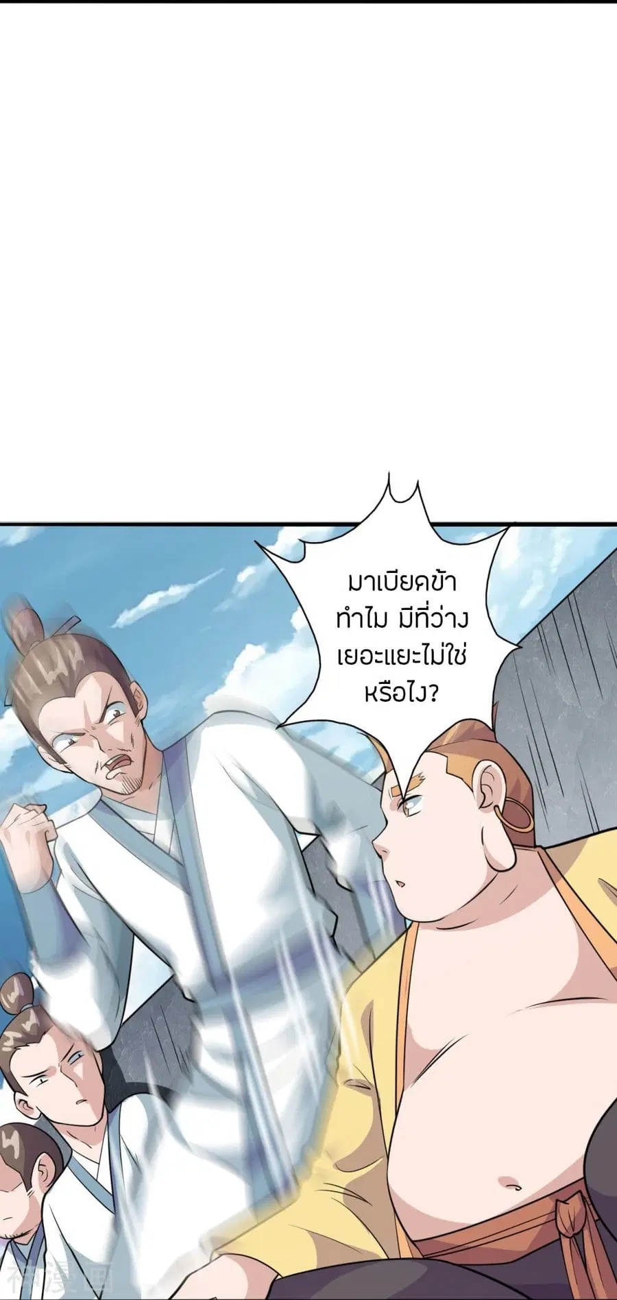 Banished Disciple’s Counterattack ราชาอมตะผู้ถูกขับไล่ ตอนที่ 203 หน้า 32