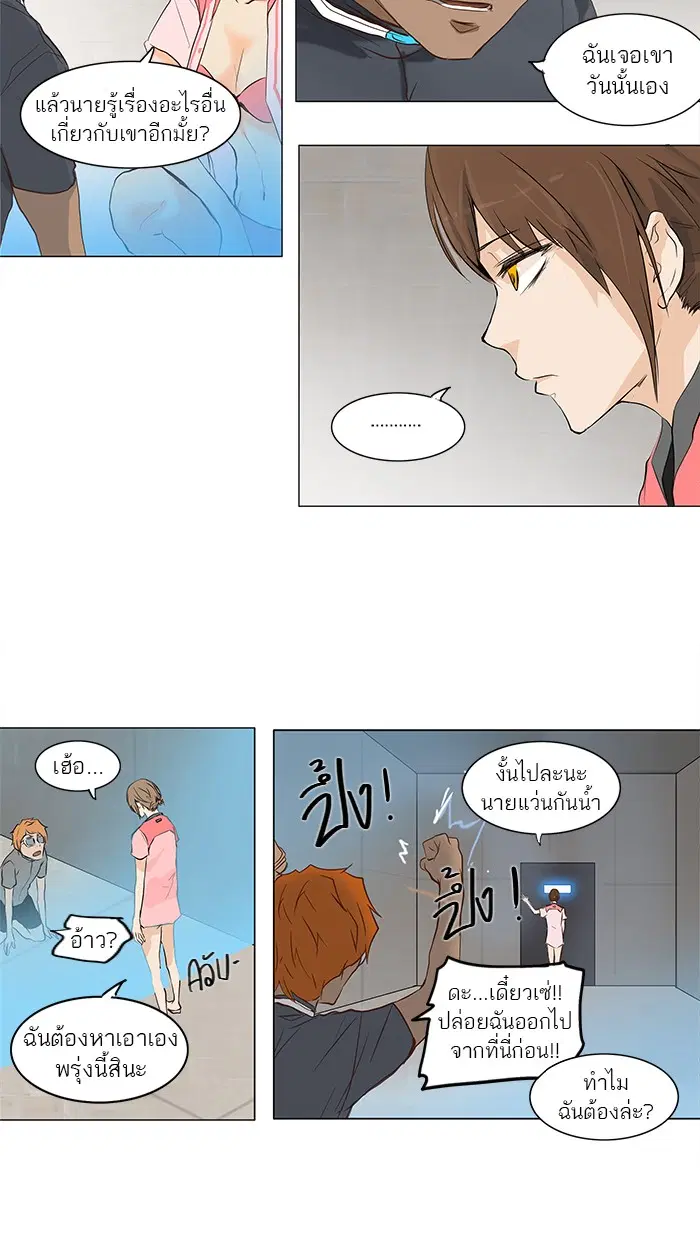 Tower of God ตอนที่ 146 หน้า 40