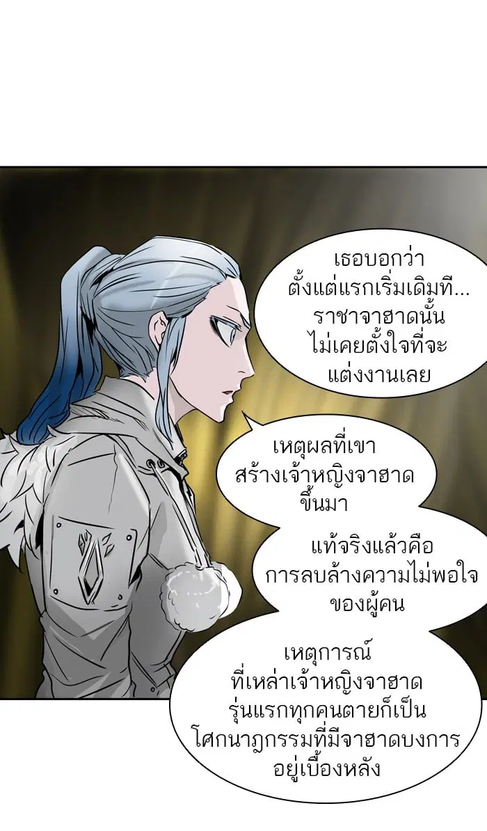 Tower of God ตอนที่ 319 หน้า 114