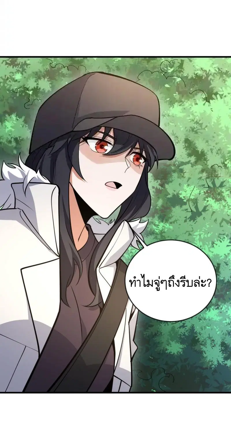 The First Order ตอนที่ 456 หน้า 26
